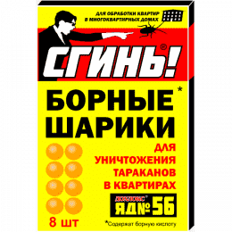 Шарики борные от тараканов - Дохлокс Шарики борные от тараканов - Дохлокс