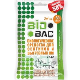 Бактерии для выгребных ям и септиков Bio-Bac (Биобак) 100 гр. Бактерии для выгребных ям и септиков Bio-Bac (Биобак) 100 гр.