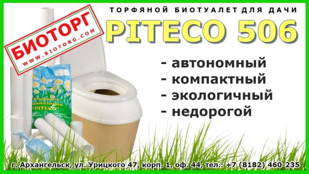 Piteco 506 Piteco 506