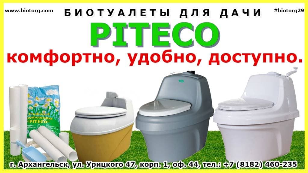 piteco vse piteco vse