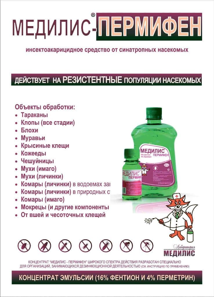 medilis-permifen biotorg