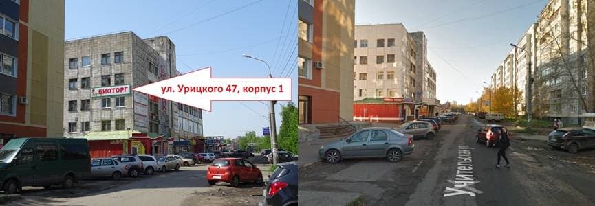 Адрес Биоторг - Архангельск Адрес Биоторг - Архангельск