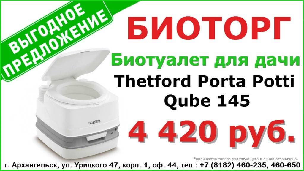 banner Акция 145 туалет.jpg banner Акция 145 туалет.jpg