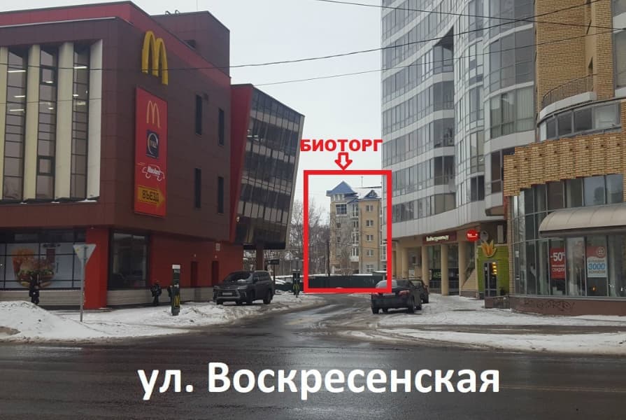 Биоторг Архангельск официальный сайт Биоторг Архангельск официальный сайт