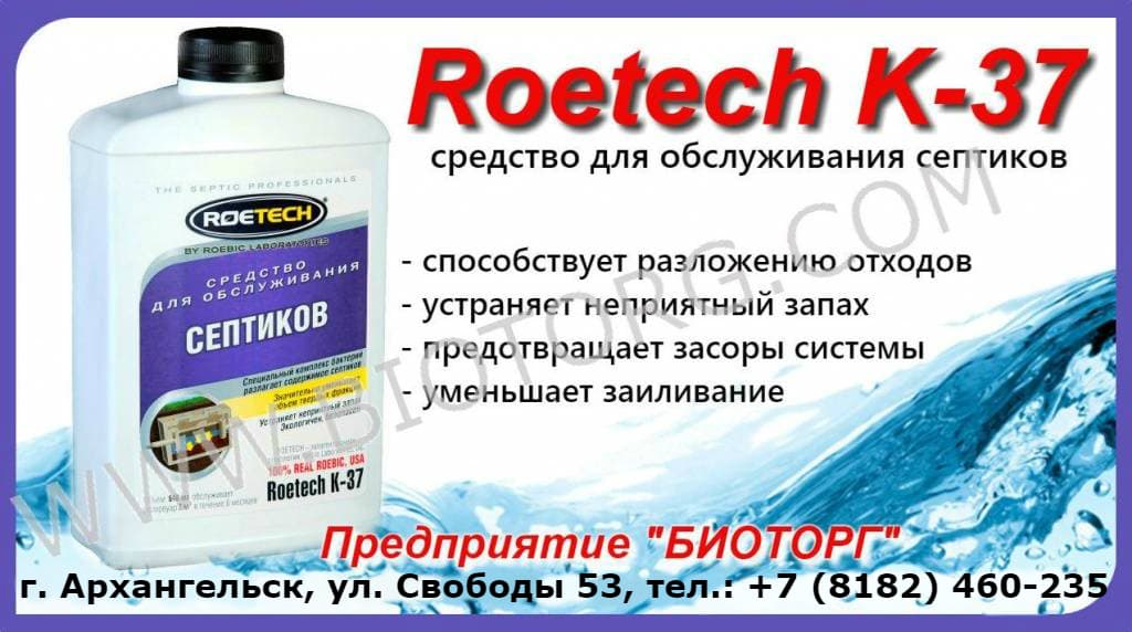 Реагент для дачного туалета Реагент для дачного туалета