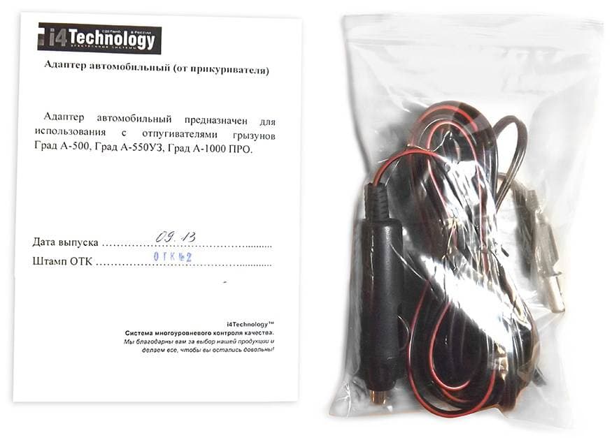 i4technology.ru_adapter_ot_avtoprikurivatelya_grad_2.jpg
